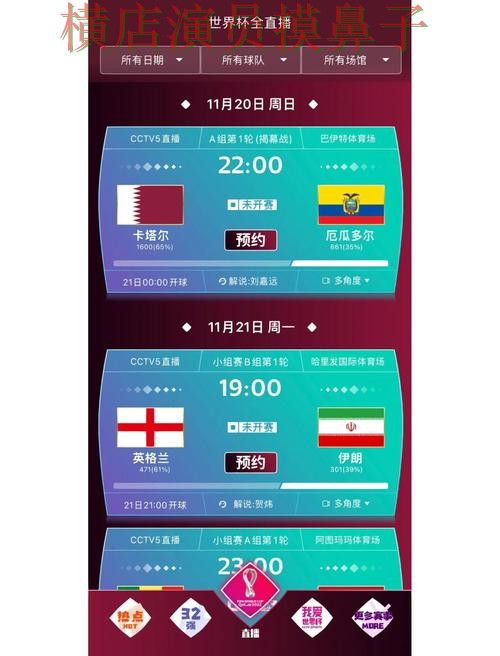 FIFA World Cup 2026期间热门世界杯买球网站揭秘与直播入口分析